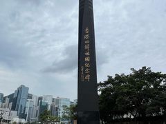 -香港回归祖国纪念碑