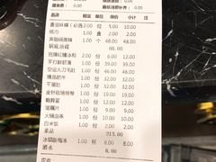 账单-大龙燚火锅(五一广场店)