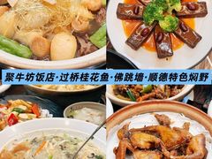 -有腥气私房菜·寻味顺德