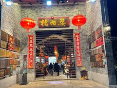 -猪肉婆私房菜(容桂总店)