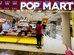-泡泡玛特POPMART(蓝色港湾店)