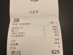 账单-豊 胜手丼