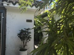 -道南書院·私房菜·早午茶·茶馆