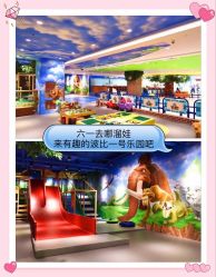 -波比一号儿童乐园(圣熙8号店)
