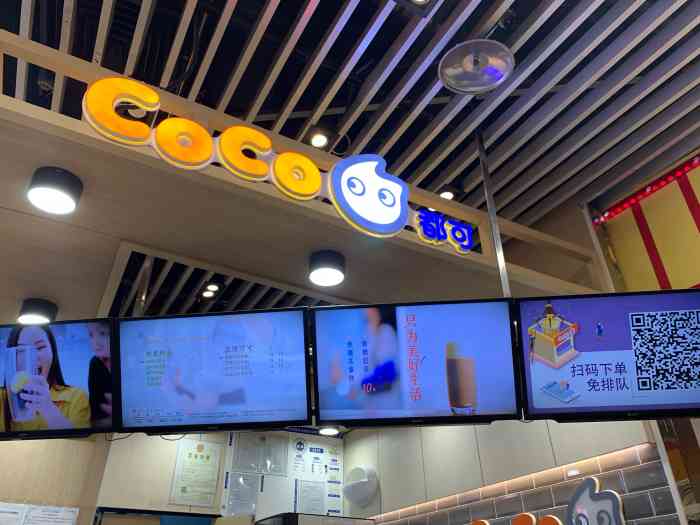 coco都可(望京凯德店)-"饮品,尝试了新推出的柠檬霸,味道不错但稍.