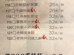 菜单-遇见长安(兰州中心店)