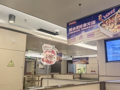 -海底捞火锅(旭辉MALL店)