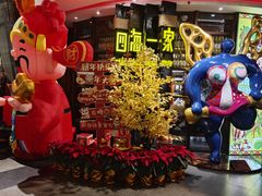 -四海一家自助餐(益田假日广场店)