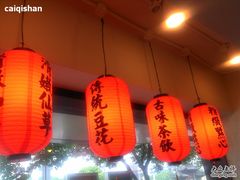 -鲜芋仙(苏州干将店)