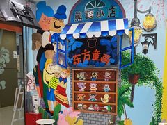 -东方童画儿童创意美术(十里堡体验馆)