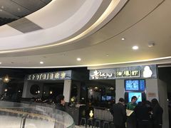 等位区-老头儿油爆虾·知味杭州(爱琴海购物中心)