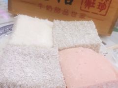 三色水牛奶方砖-捷信牛奶甜品世家(学府店)