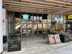 -Burger Double汉堡双倍