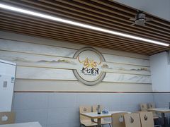 -金记老七家湾第一锅贴店(金沙井总店)