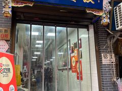 -志亮灌汤蒸饺·清真(庙后街店)