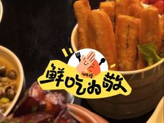 三白油条-锡和无锡菜(景丽苑店)