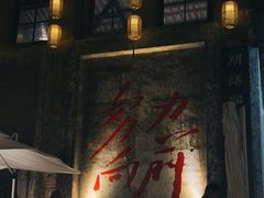 -東茅街茶馆