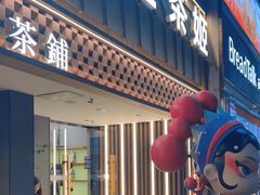-霸王茶姬(正佳广场店)