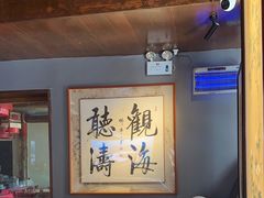 -庆云楼饭庄(什刹海店)