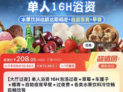 -悠然湯·汗蒸汤泉会馆