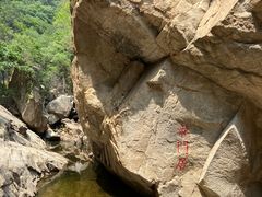 -黑龙潭风景区