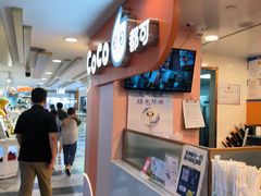 -CoCo都可(天虹广场)