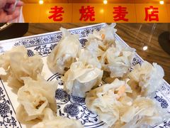 -海汇源老烧麦店(东大街总店)