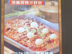 -三江源活鱼现烤(维多利摩尔城店)