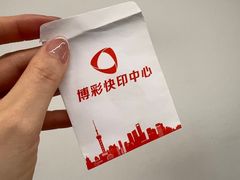 -博彩快印中心(浙江南路店)