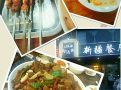 -阿达西新疆餐厅(西北大学店)