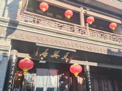 -天兴居(鲜鱼口街店)