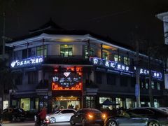 -白家高记肥肠粉(总店)