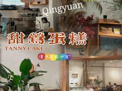 -甜莺蛋糕(顺盈时代广场店)