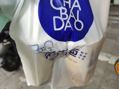 -茶百道(湖墅潮王路店)
