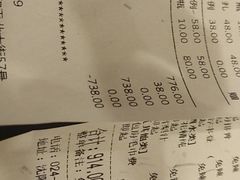 账单-百富源·海鲜辽菜(和平北大街店)