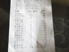 账单-闫府私房菜·百年鲁菜(恒隆店)