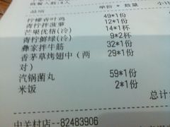 android_upload_pic-云海肴·汽锅鸡·云南菜(领展购物广场·中关村店)