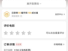 -金逸影城(影视中心IMAX店)