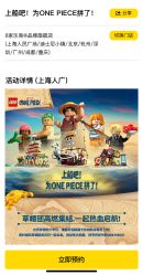 -乐高品牌旗舰店(人民广场店)