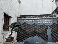 -马相伯故居