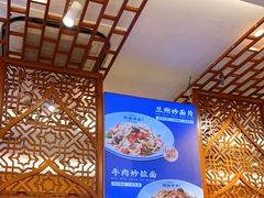 -丝路伊兰·兰州牛肉面(牛街总店)