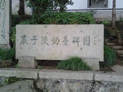 -严子陵钓台(富春江小三峡)