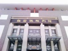 -红岩魂陈列馆