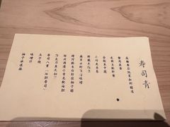 -鮨青(恒基名人购物中心店)