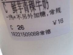 -CoCo都可(常德路店)