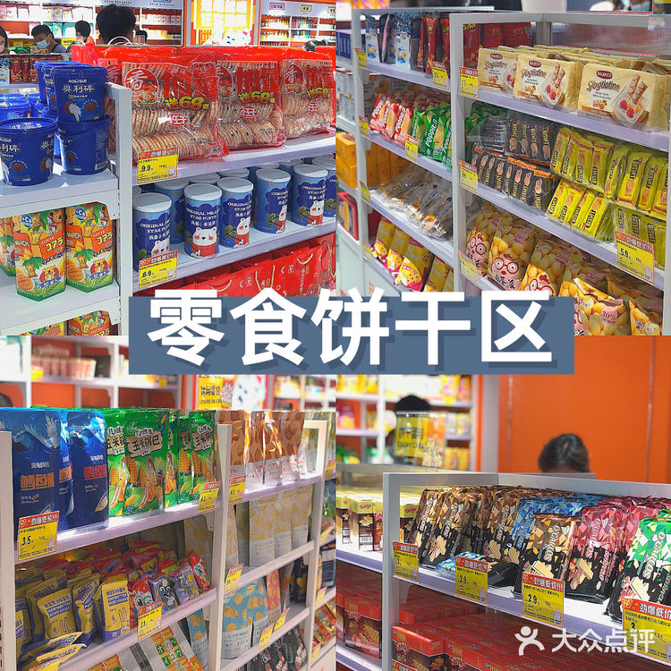 广州探店|‼️超便宜1⃣️折零食店|低至0.8r