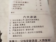 -大鸽饭(岗顶店)