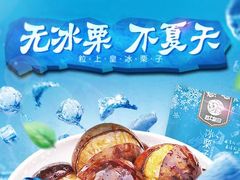 -粒上皇(虎门万达店)