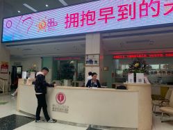 -五洲妇儿医院