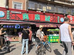 -真素诚(玉泉路总店)